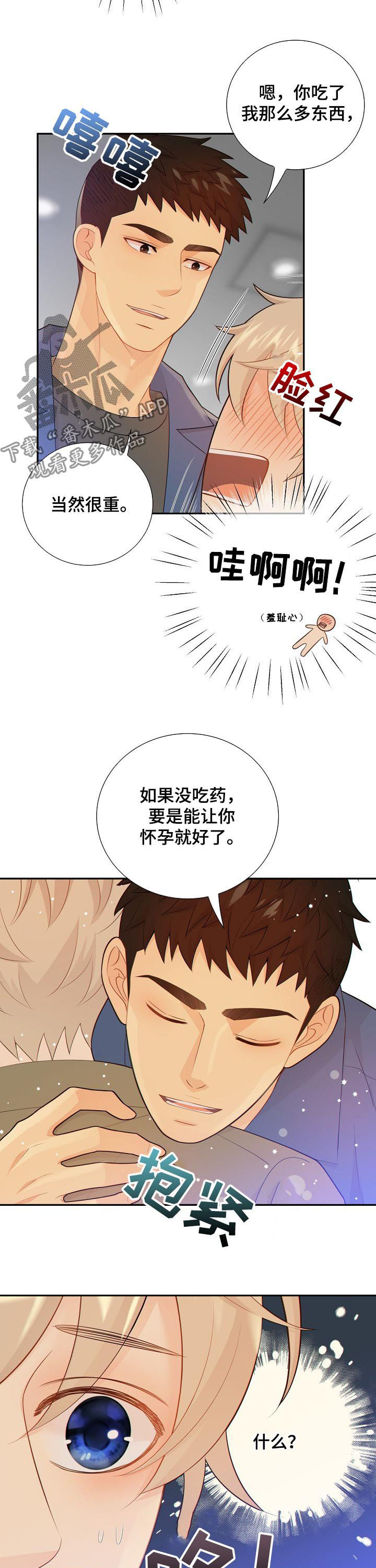 第99话8