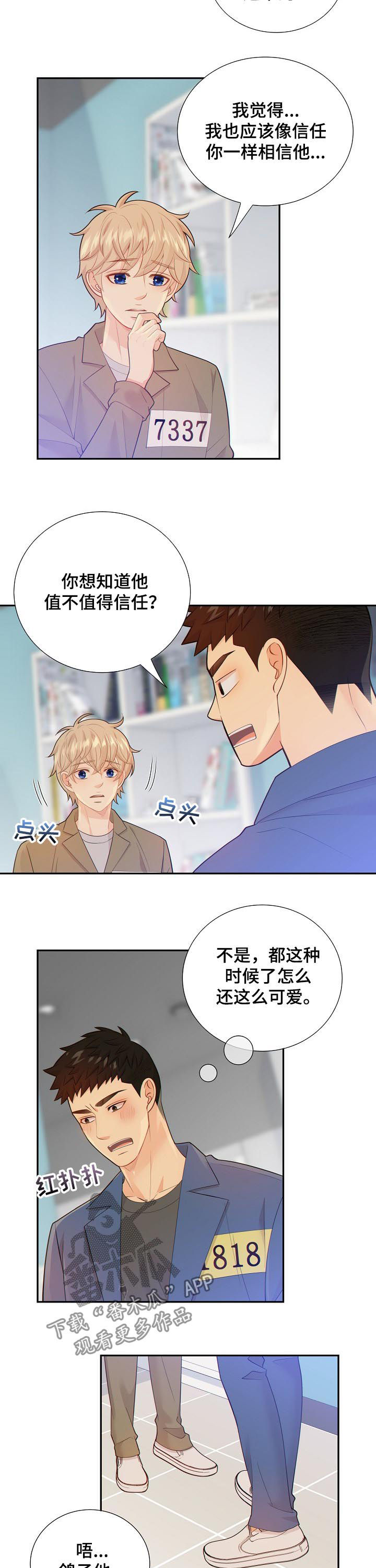第98话2