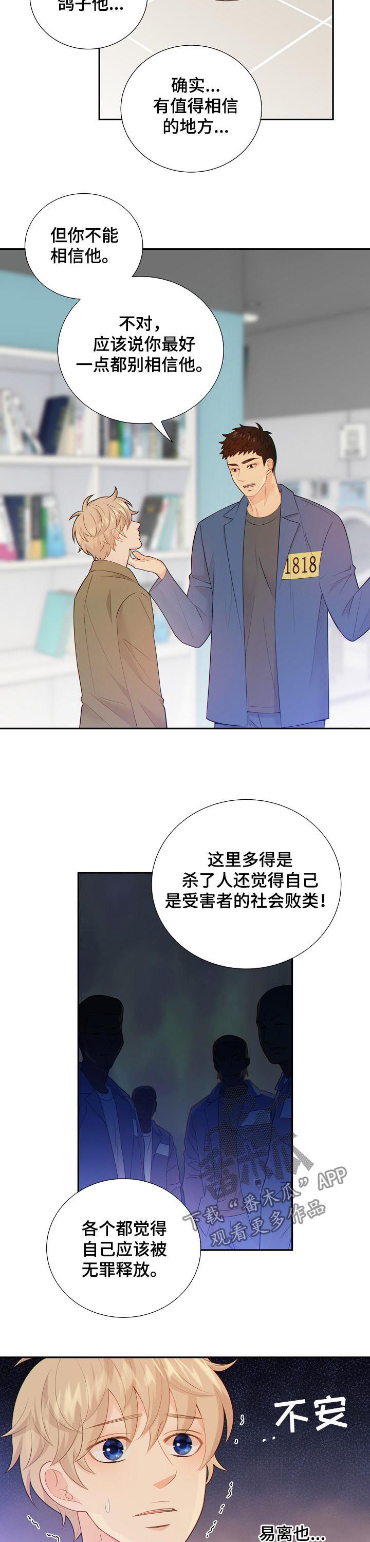 第98话3