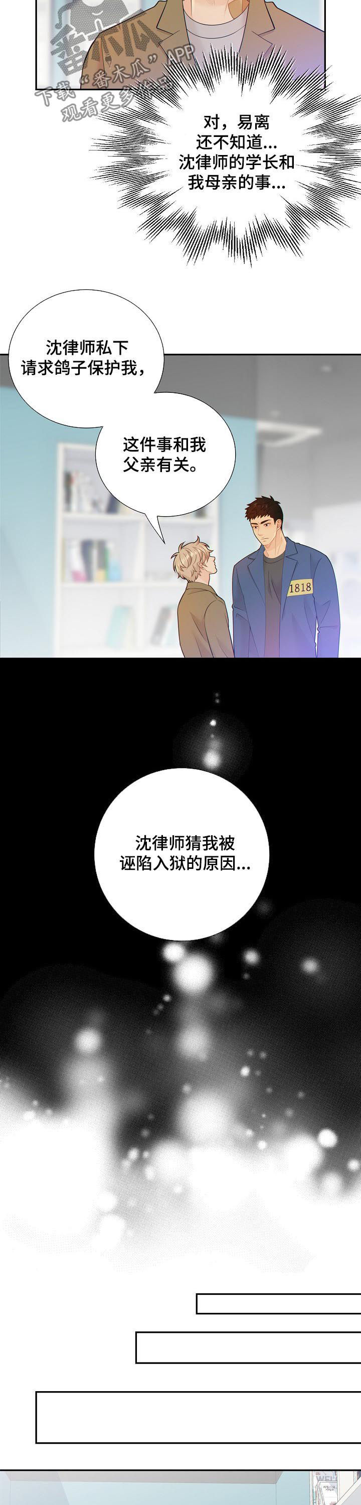 第98话8
