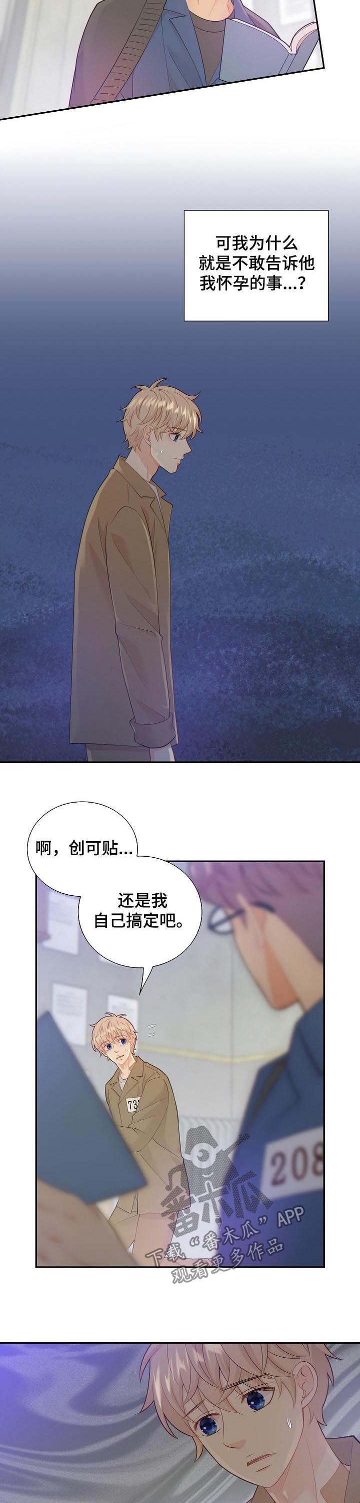 第97话2