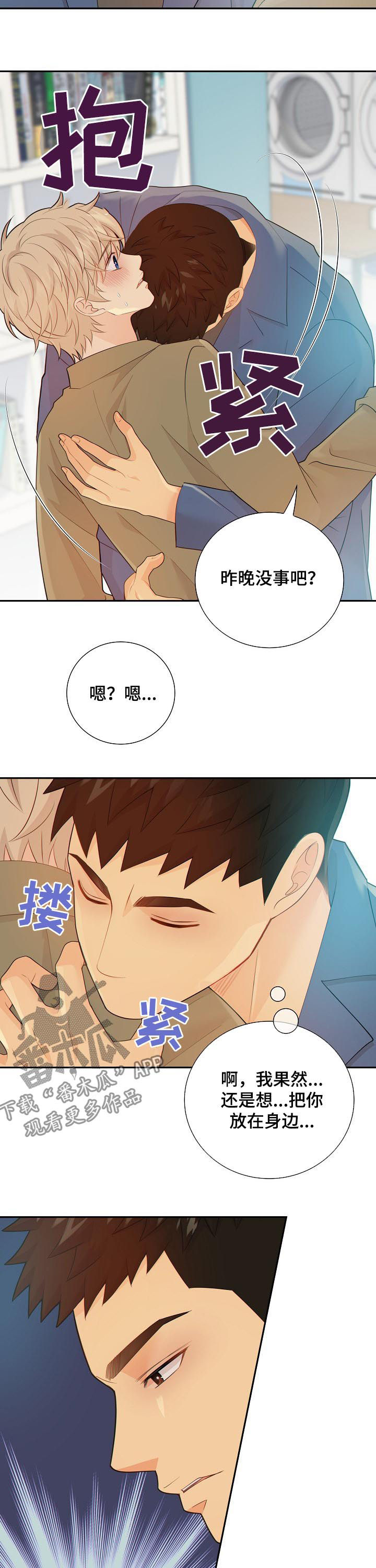 第97话7
