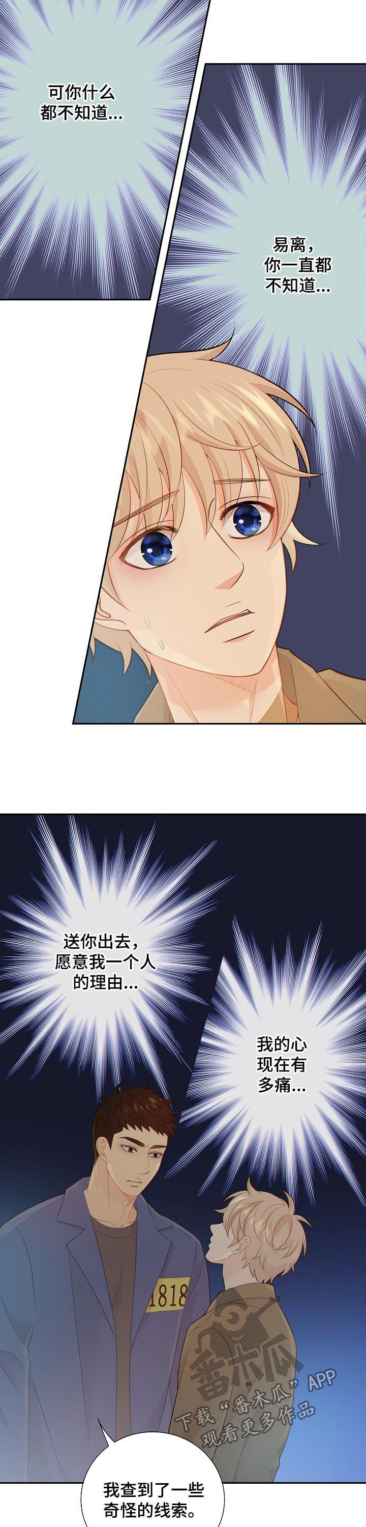 第97话8