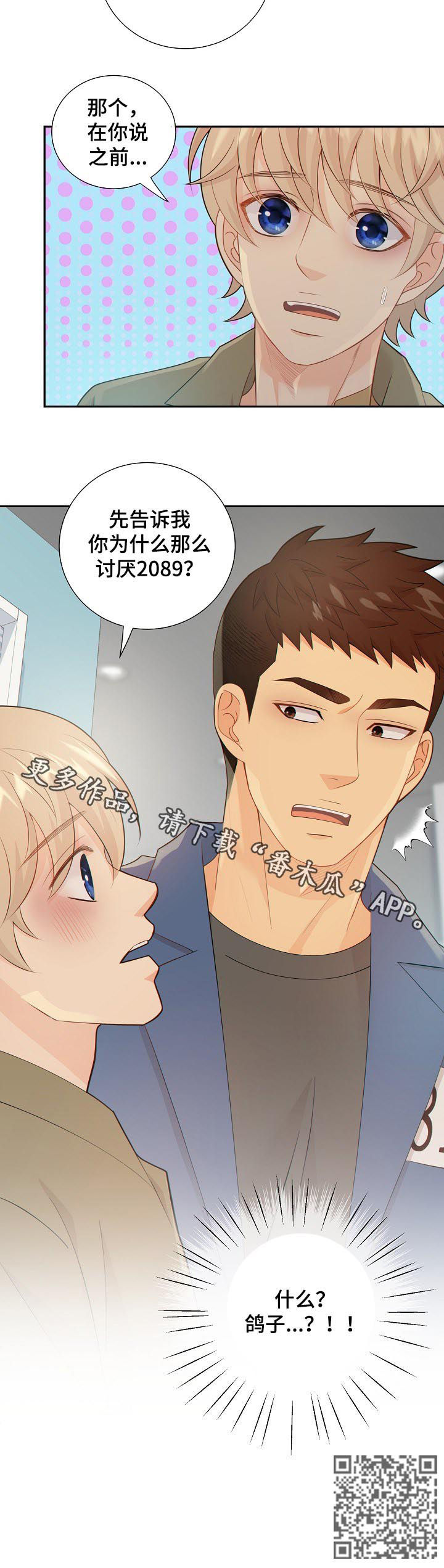 第97话9