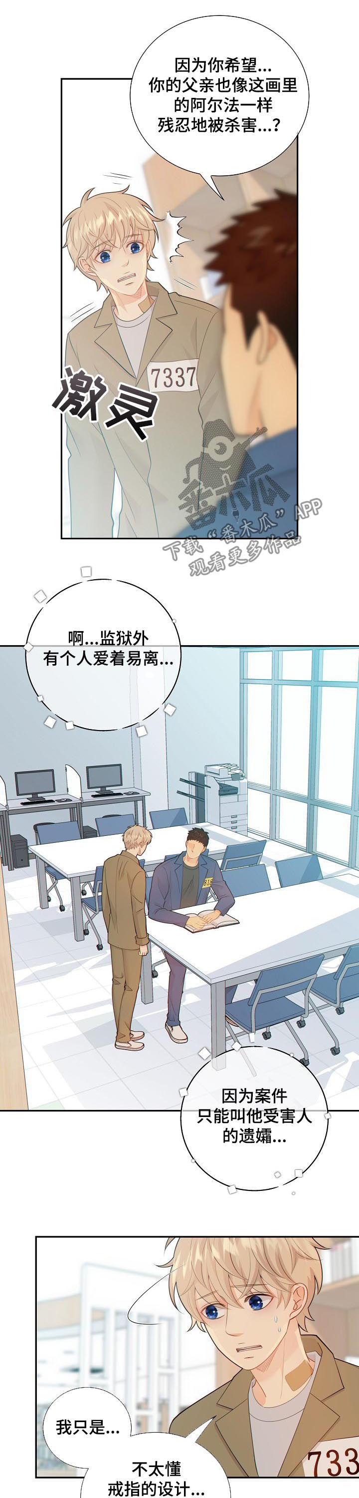 第96话3