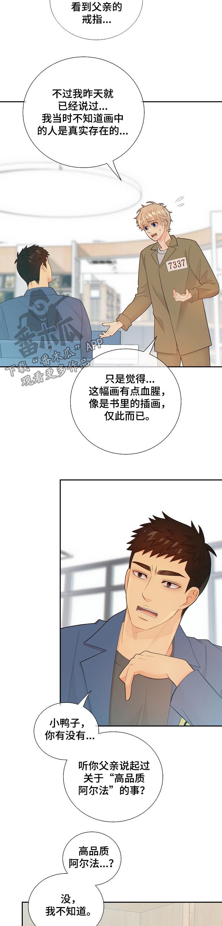 第96话4