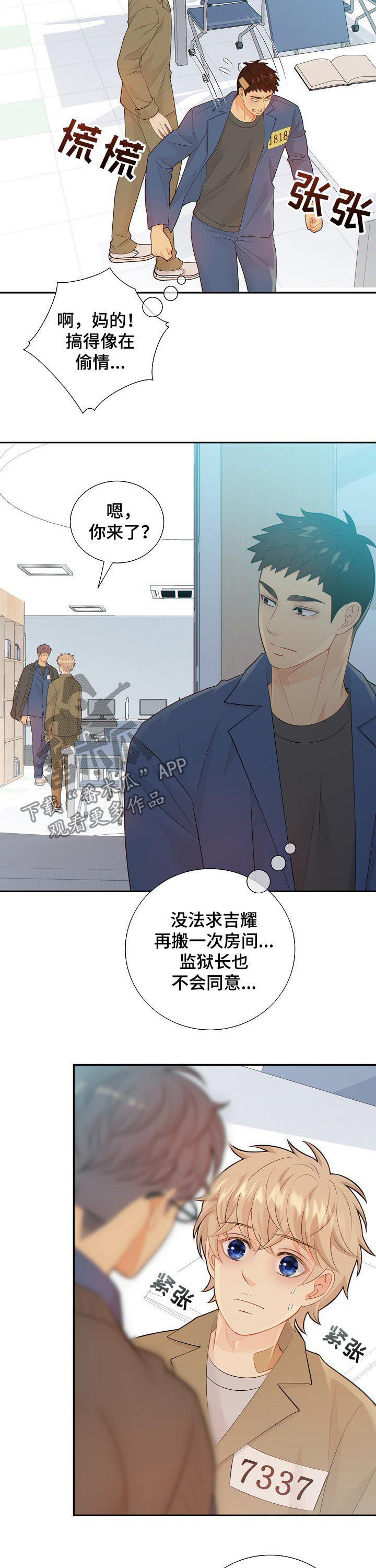 第96话6