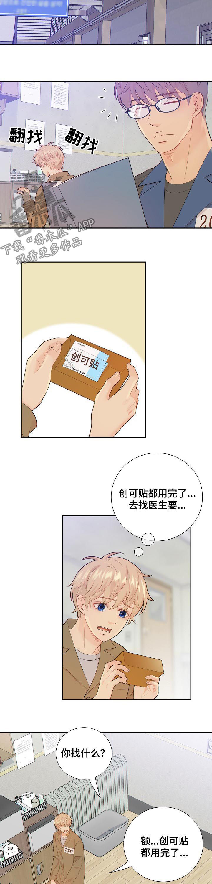 第96话9