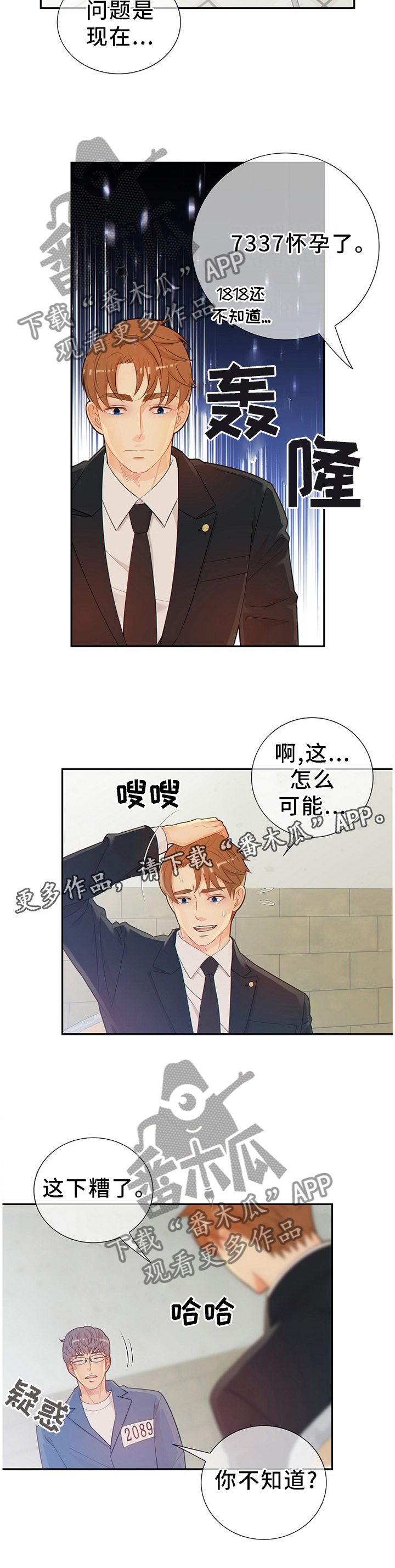 第95话3