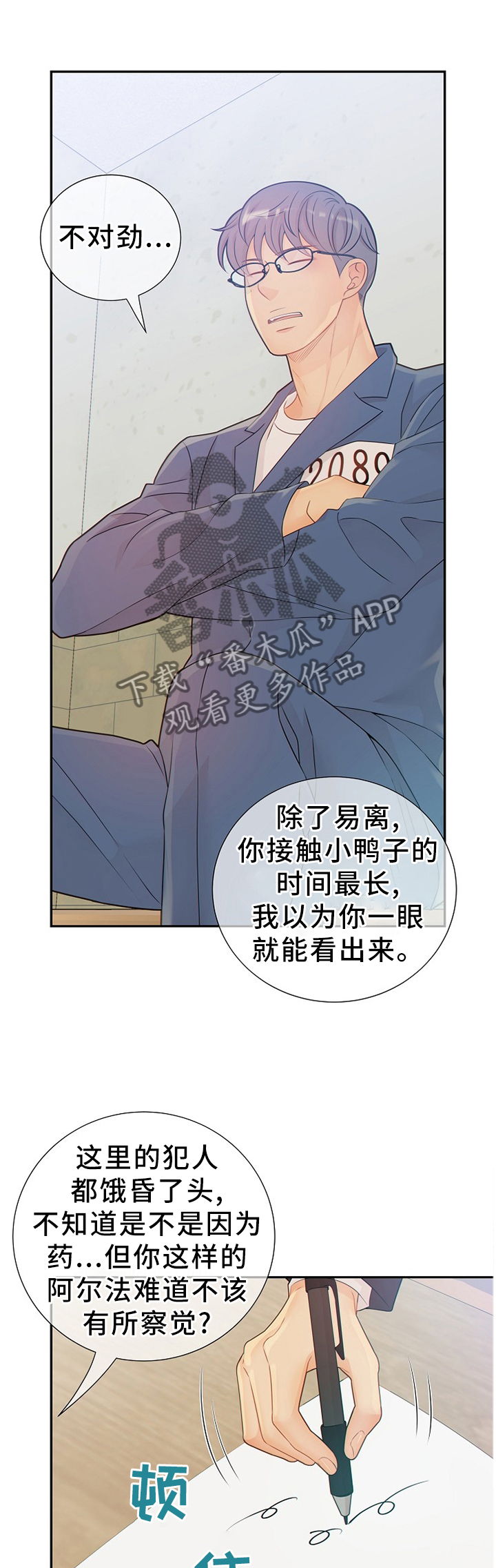 第95话4