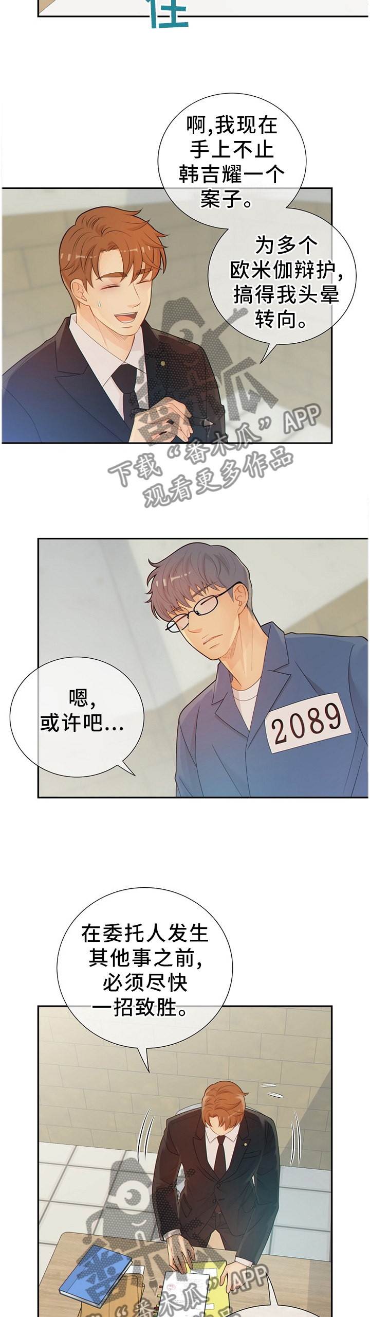 第95话5