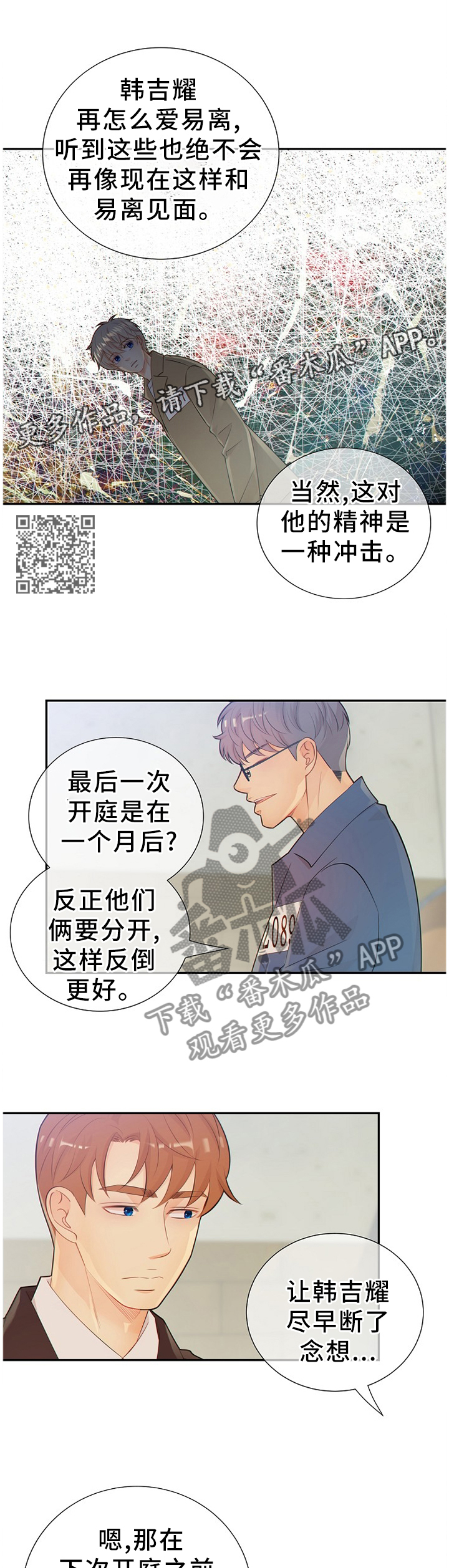 第95话7