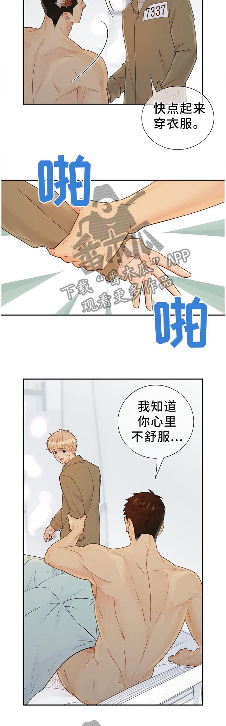 第94话10