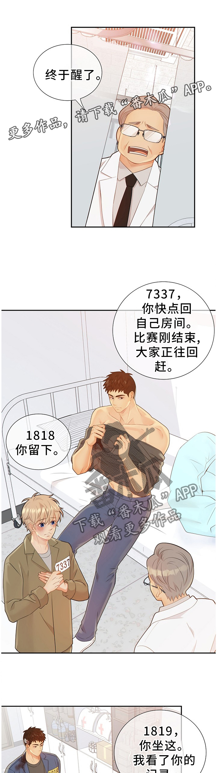 第94话13
