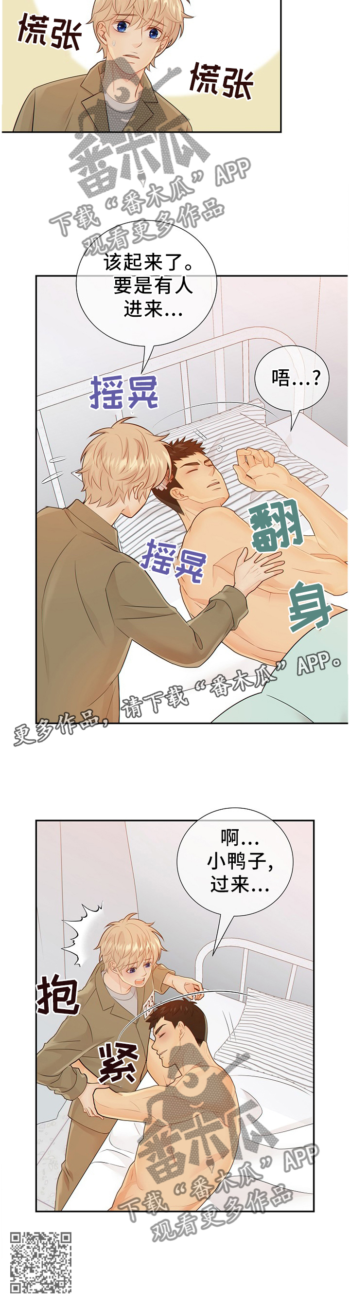 第94话6