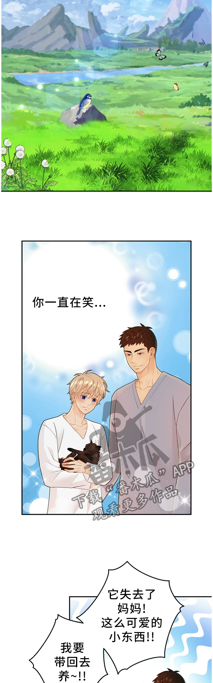 第94话8