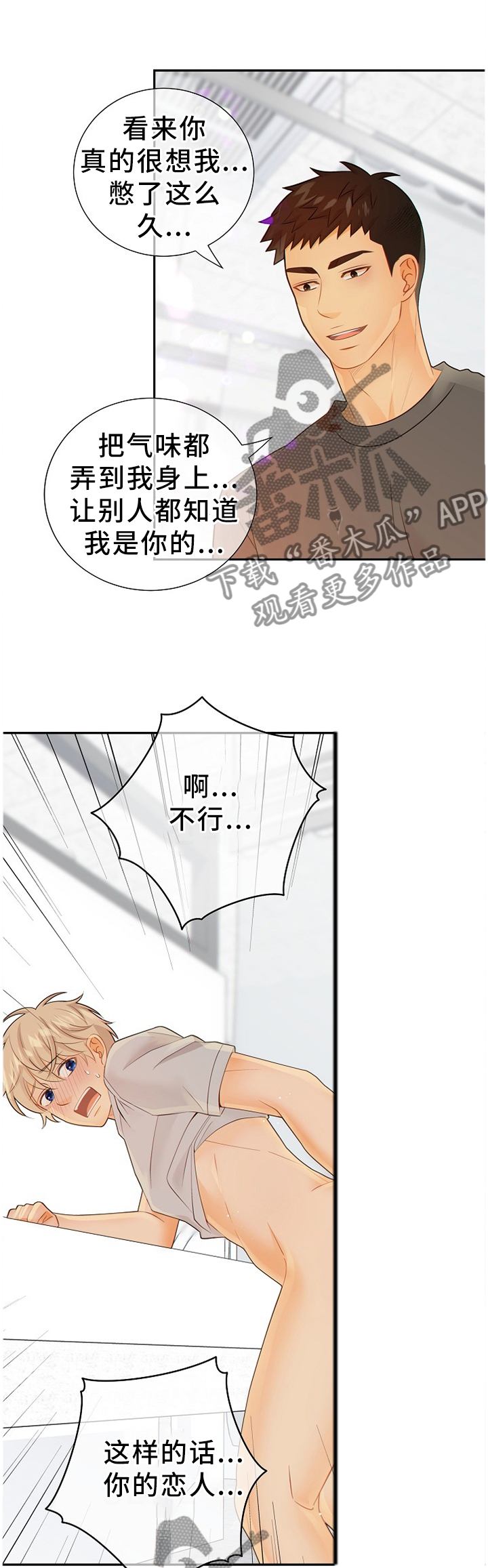 第92话3