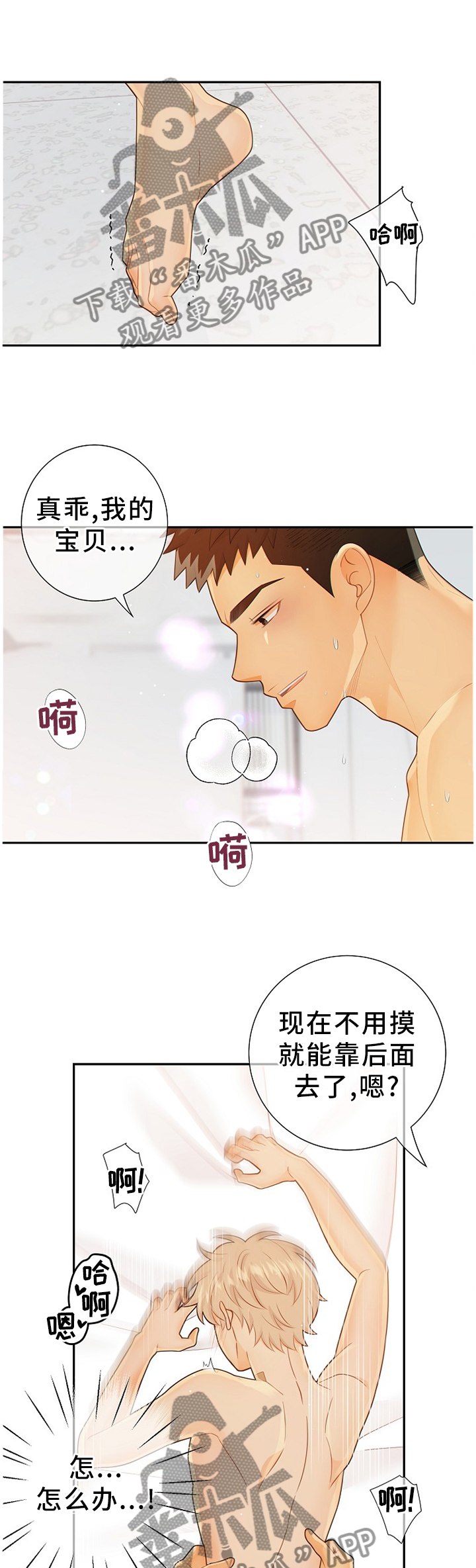 第92话8