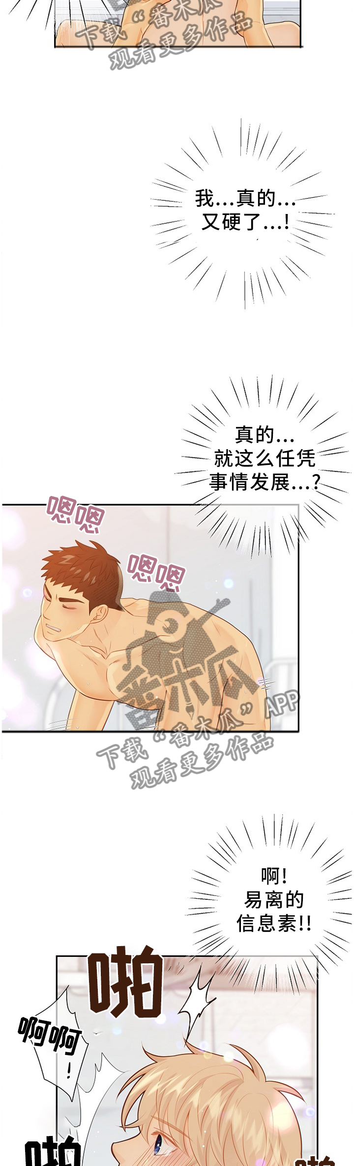 第92话9