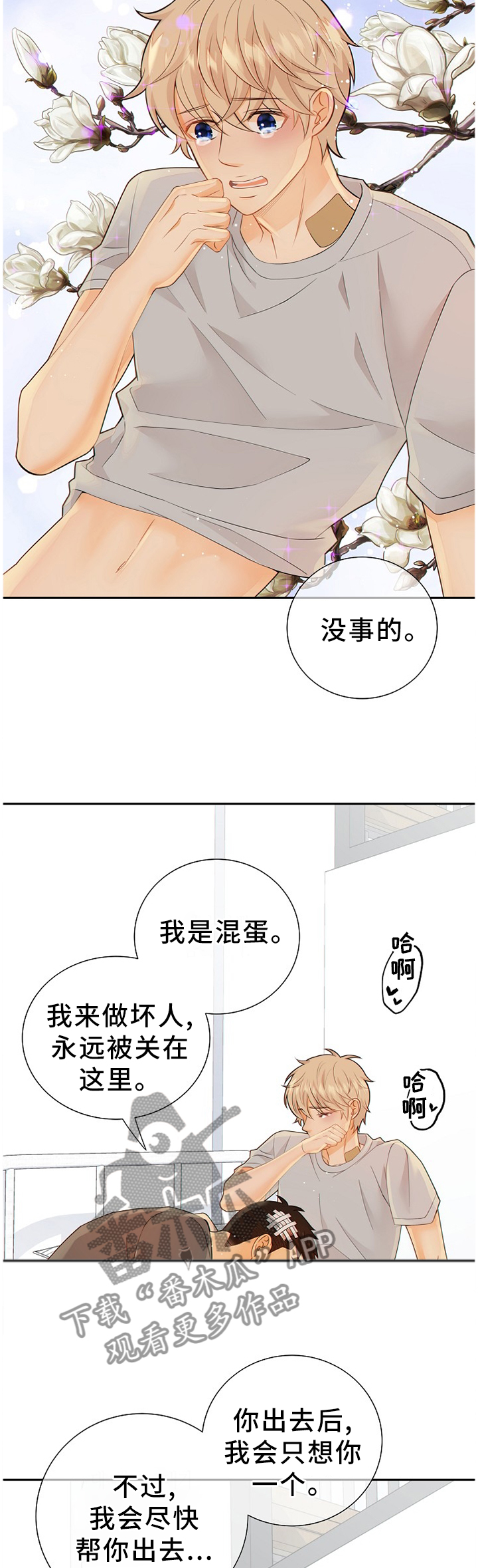 第91话10