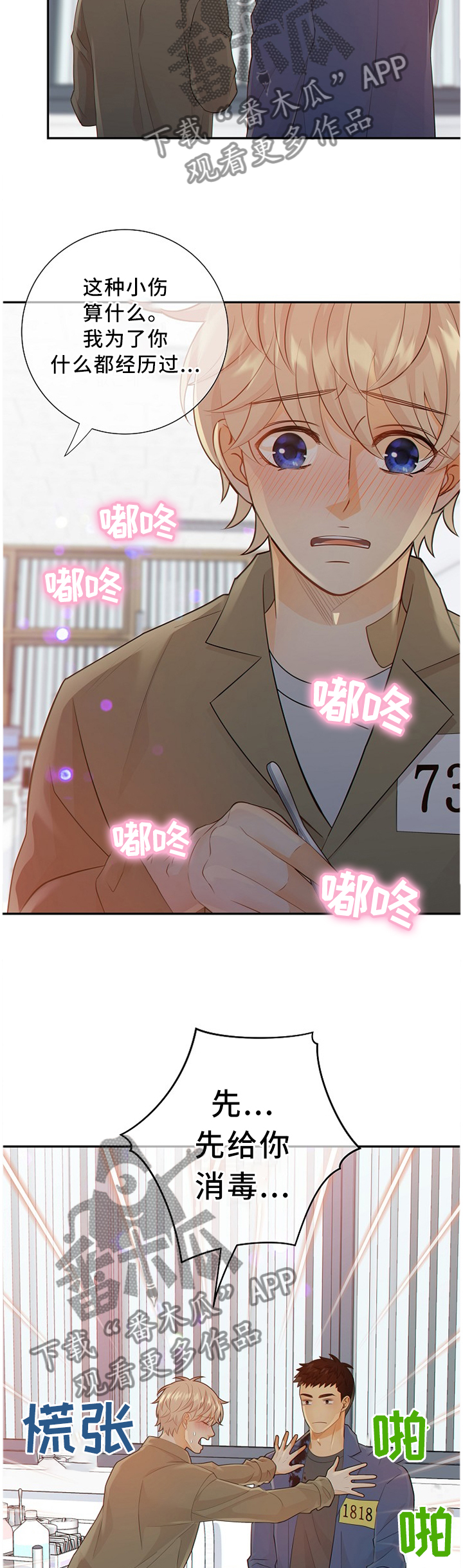 第91话2