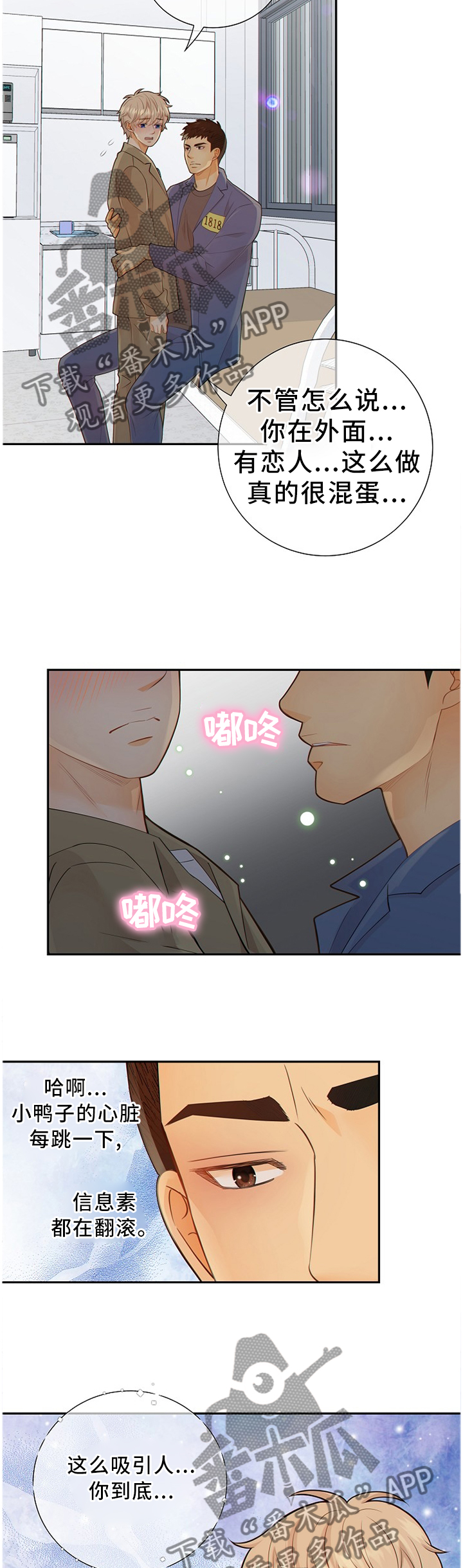 第91话5