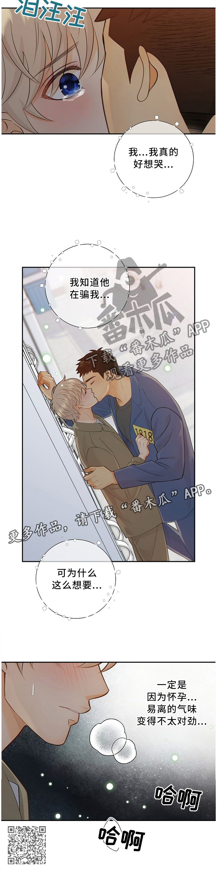 第90话11