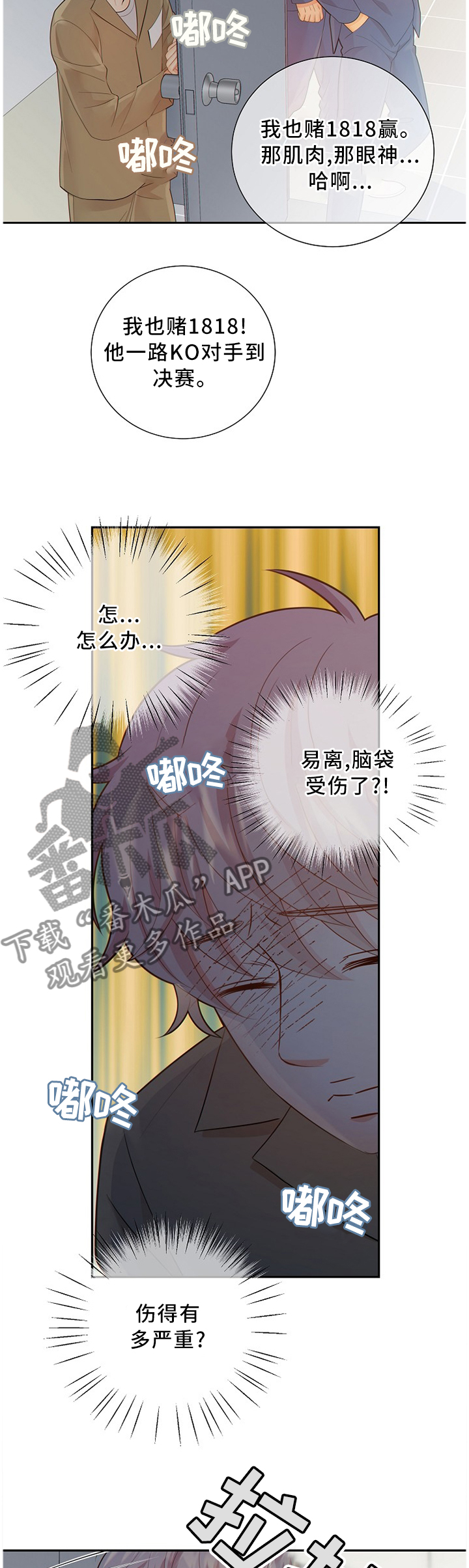 第90话2