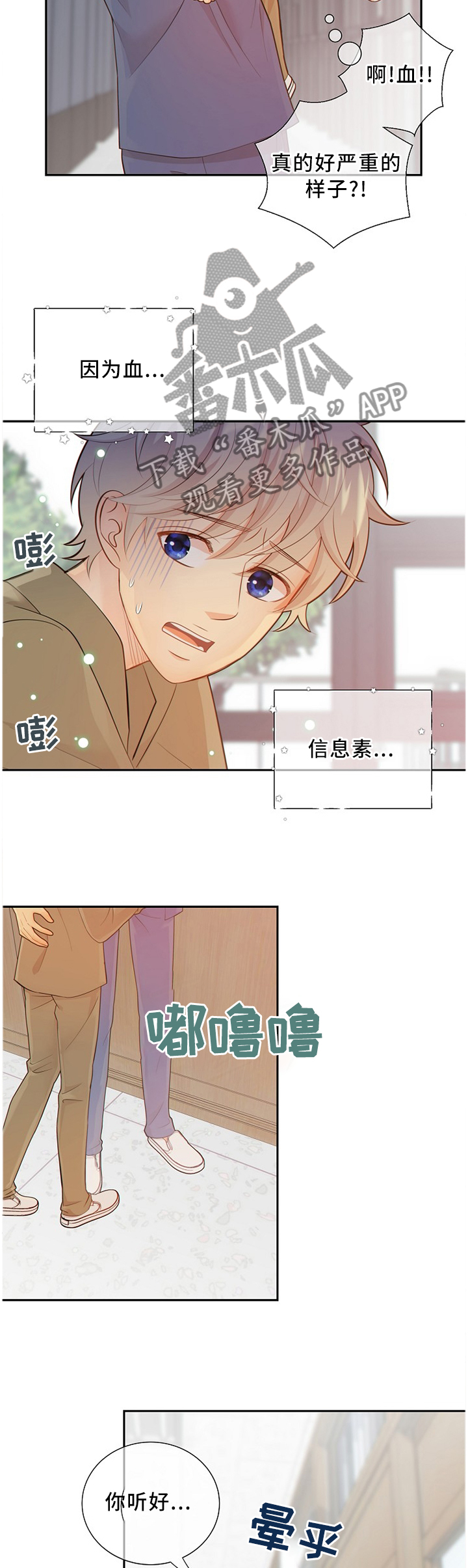 第90话4
