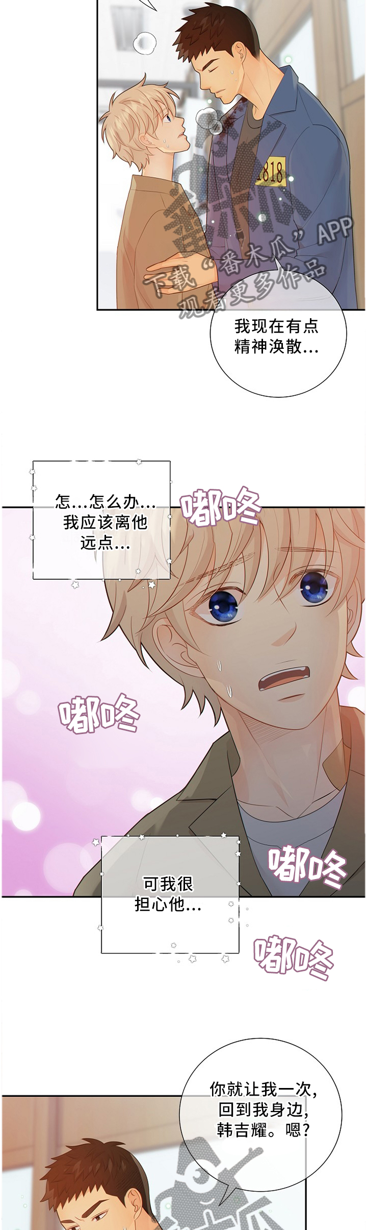 第90话5