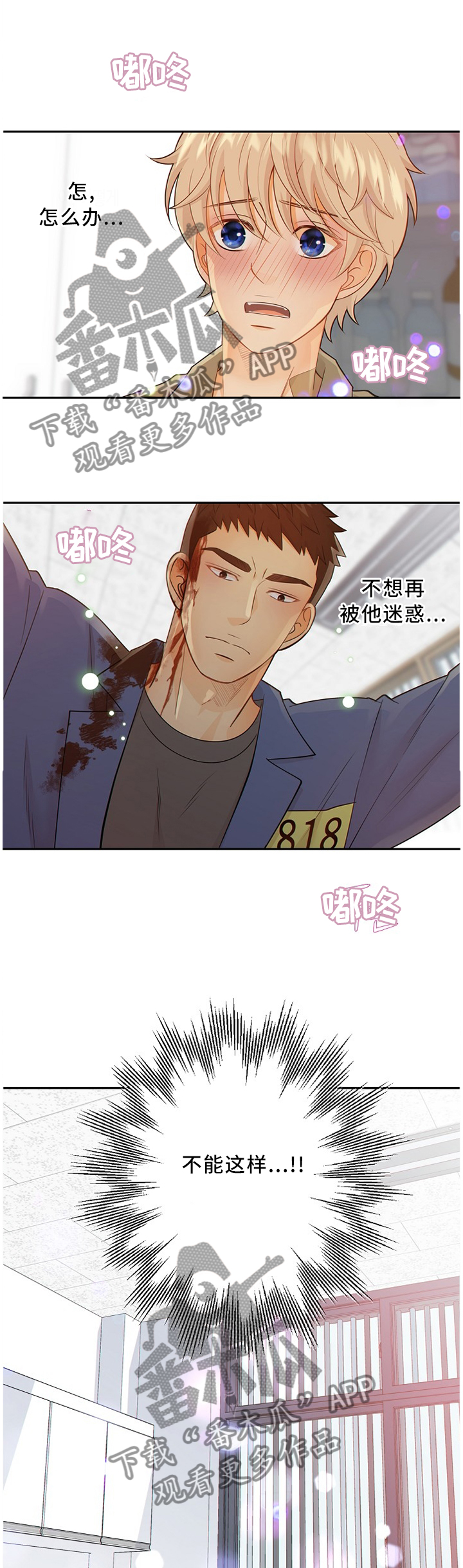 第90话9