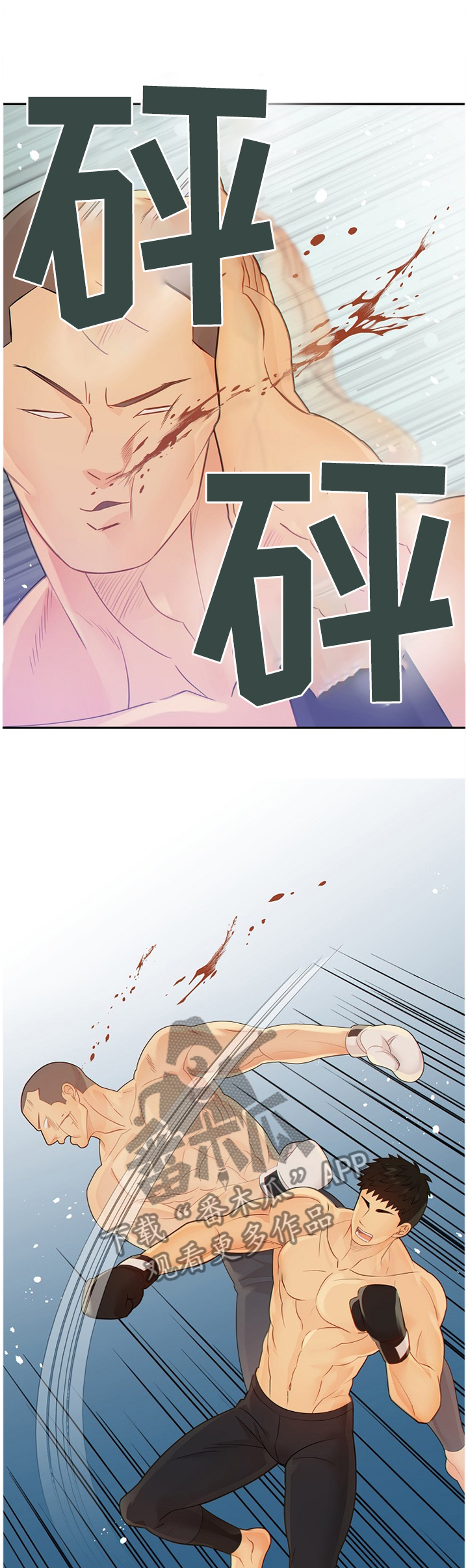 第89话10