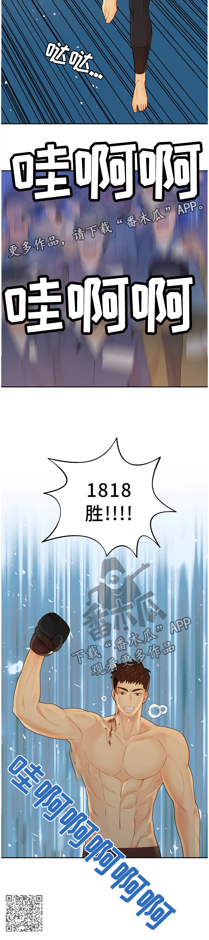 第89话11