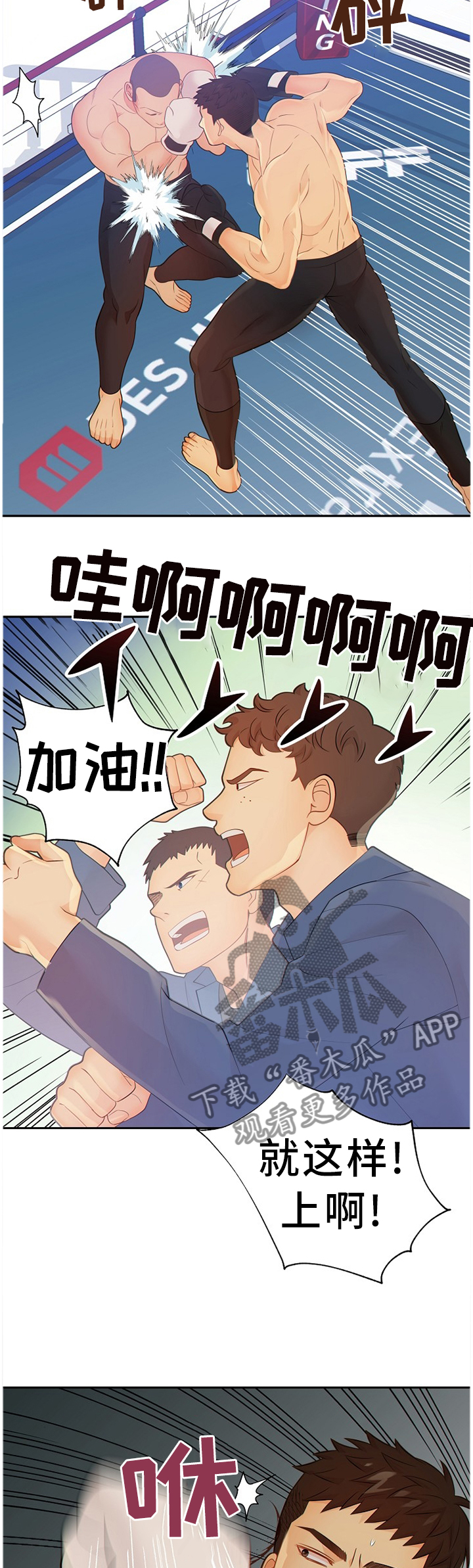 第89话4
