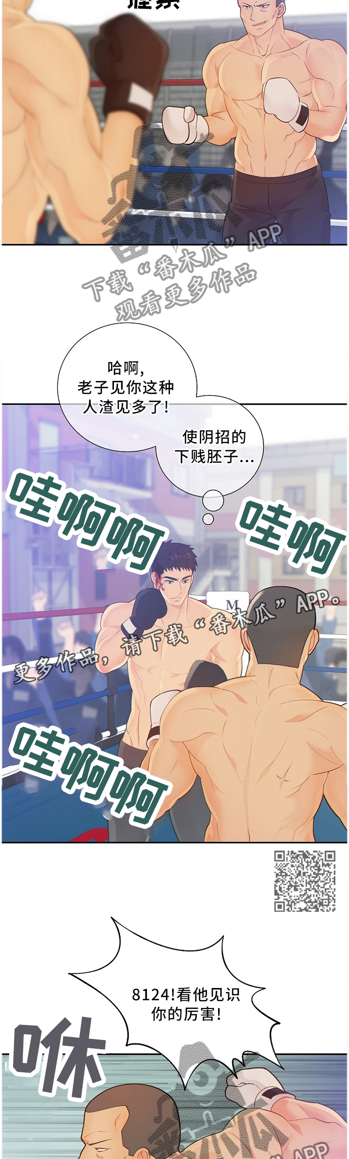 第89话6