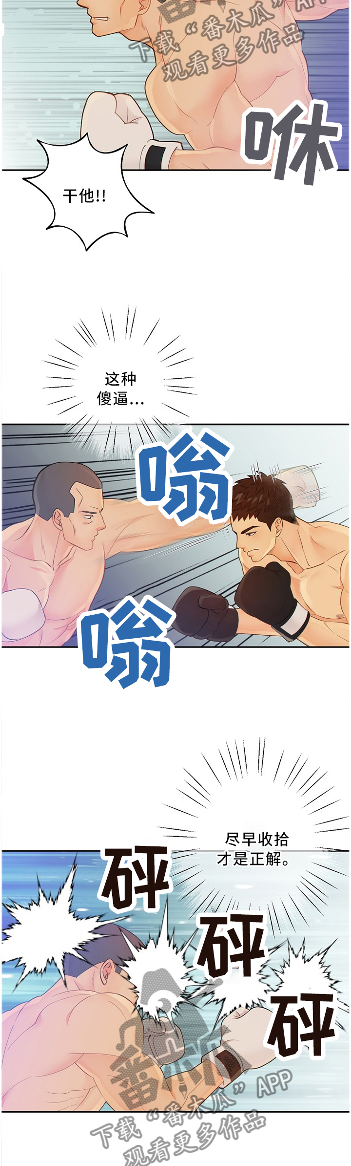 第89话7