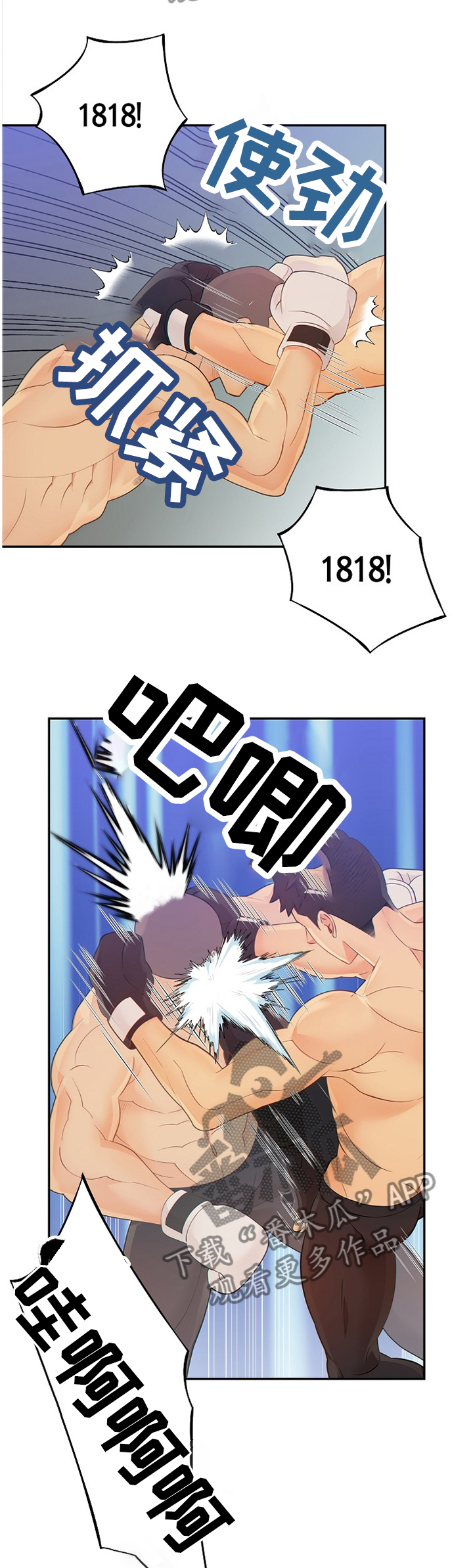 第89话8