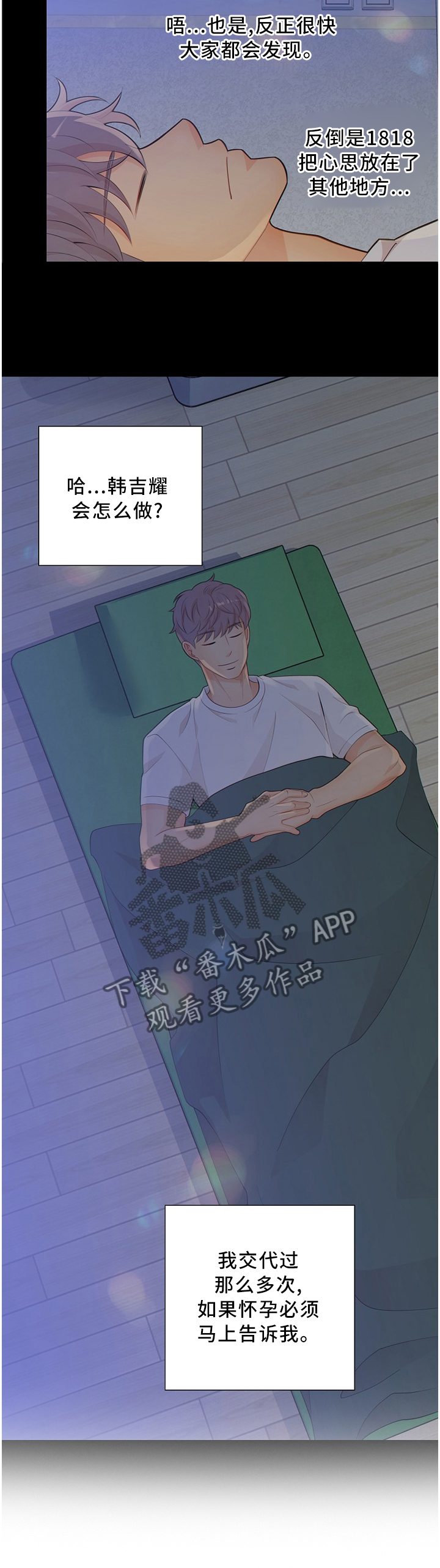 第88话3
