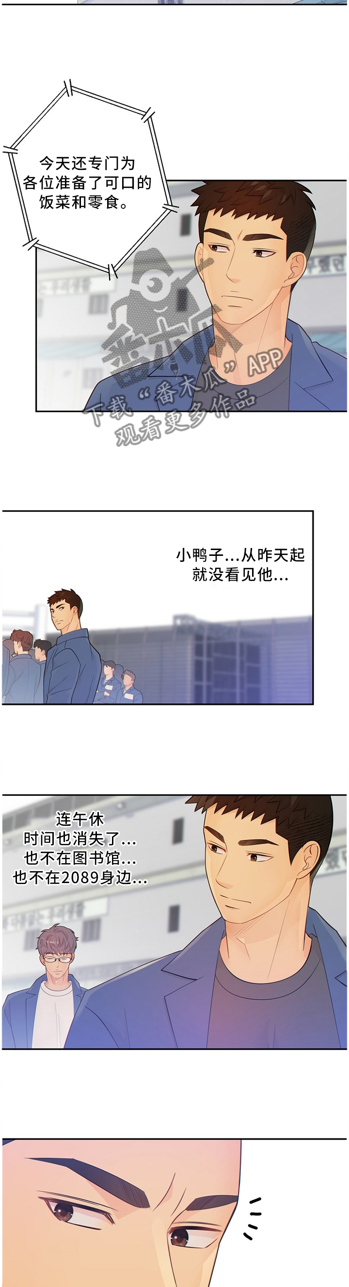 第88话5