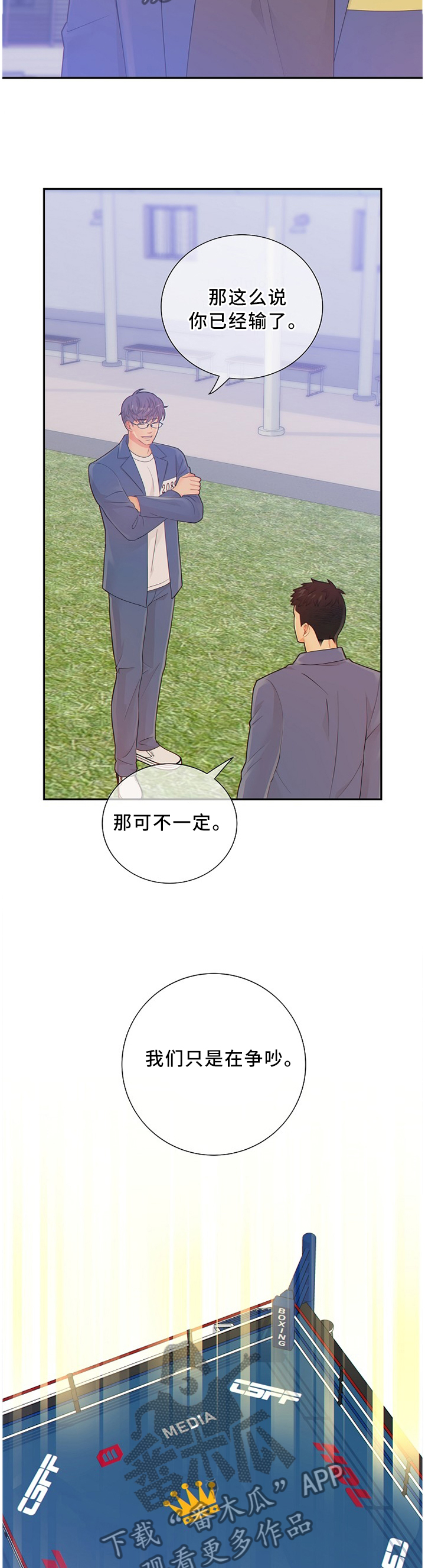 第88话8