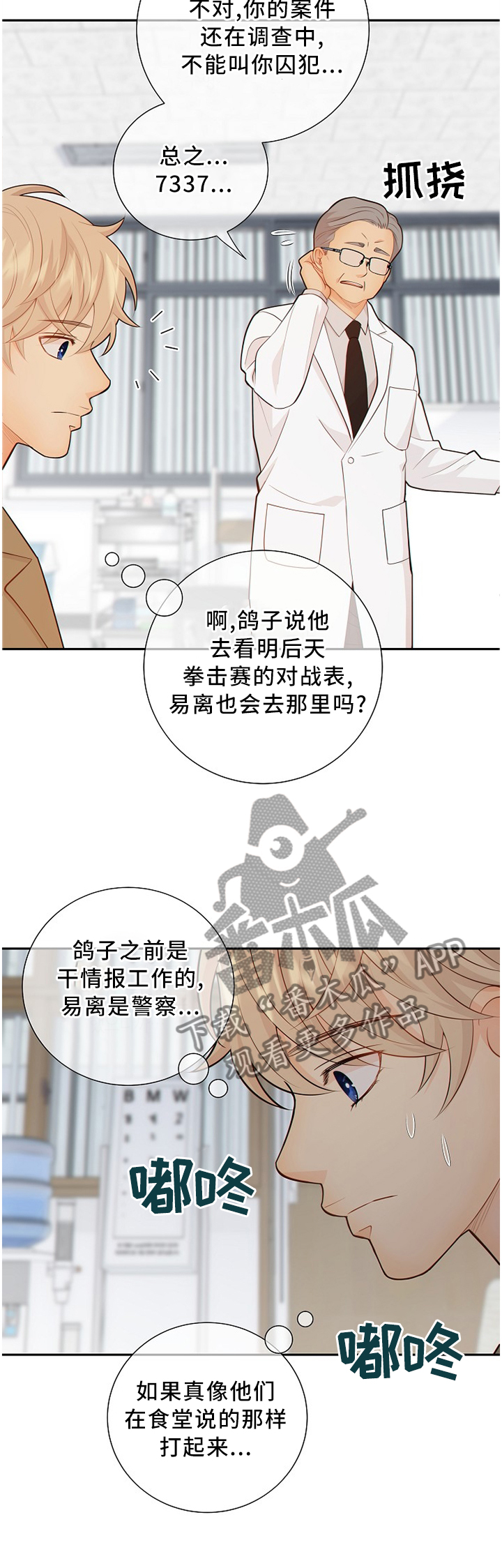 第87话1