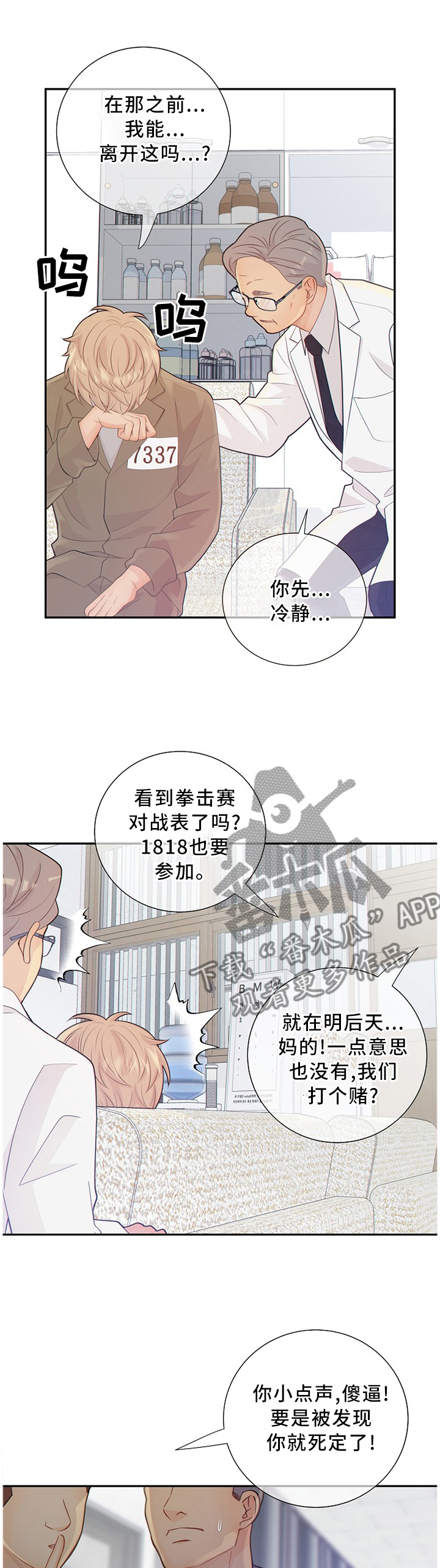 第87话10