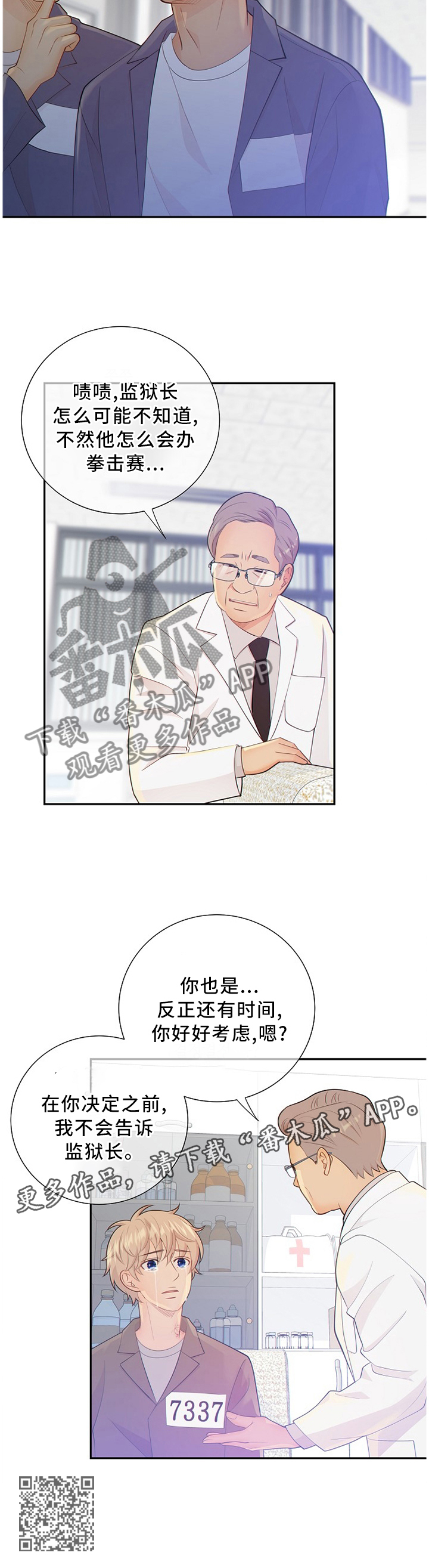 第87话11