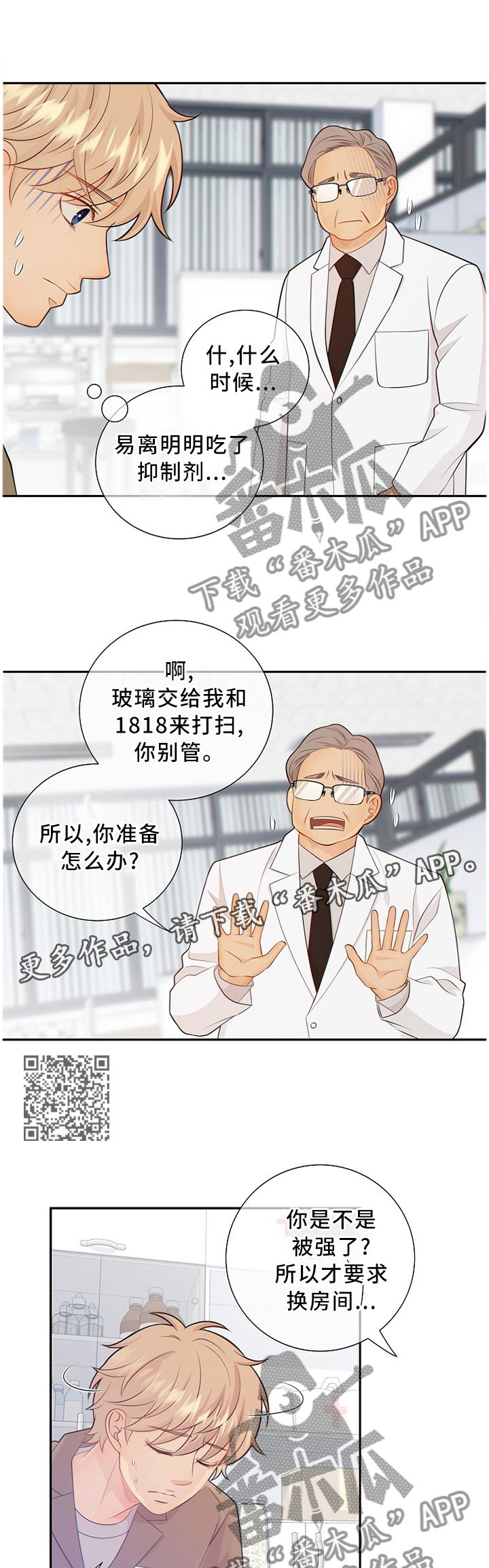 第87话6