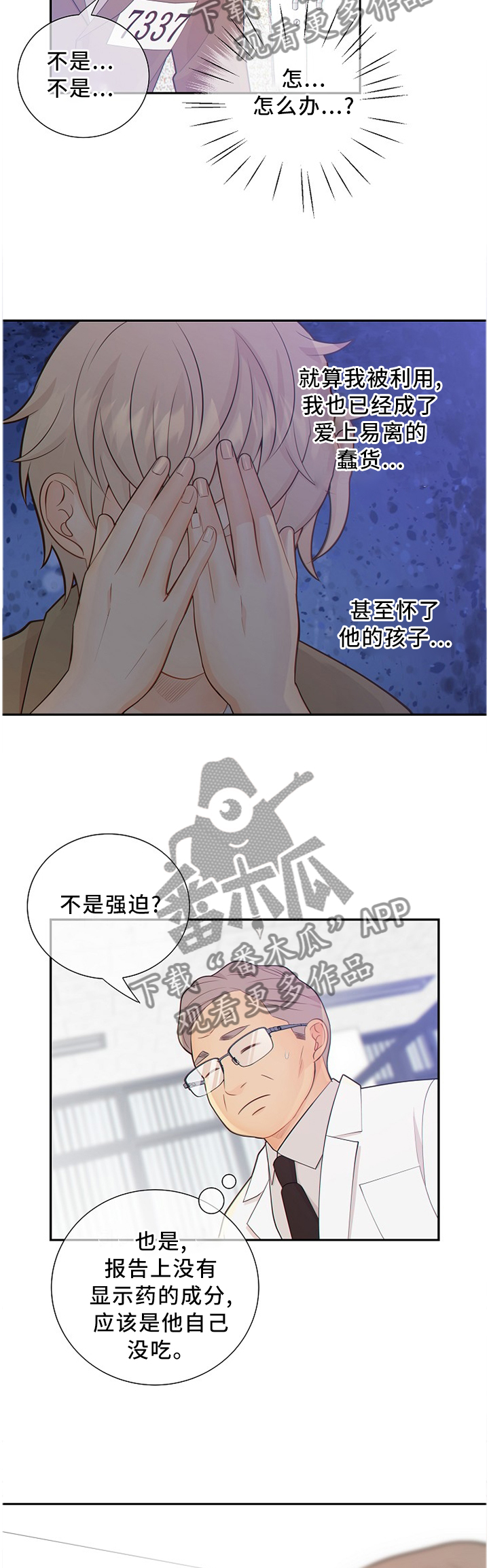 第87话7
