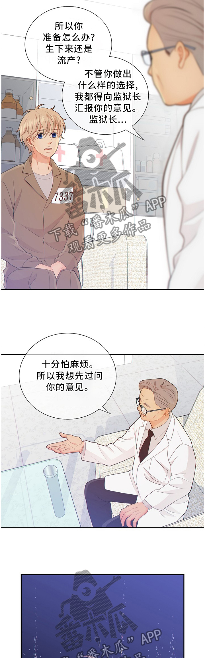 第87话8