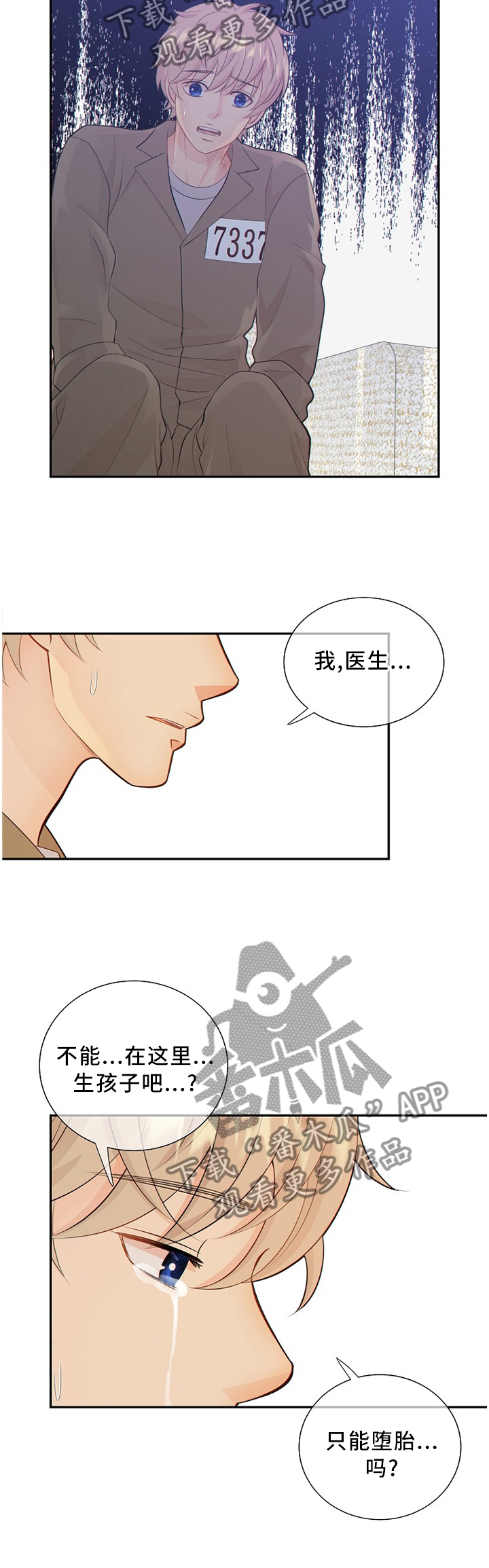 第87话9