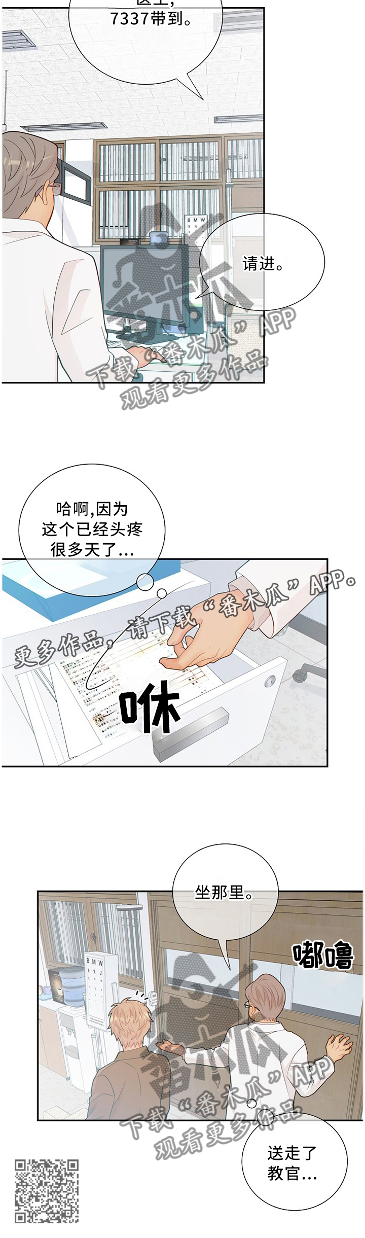 第86话11