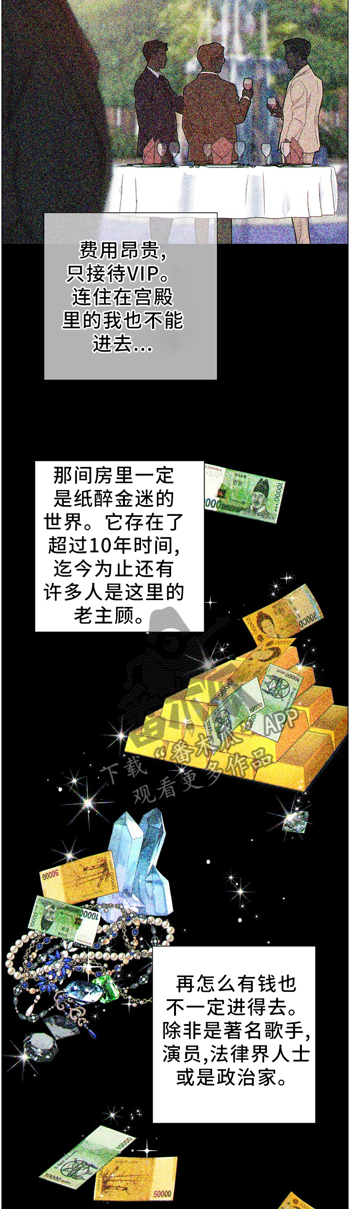 第86话2