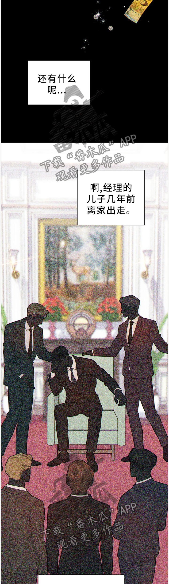 第86话3